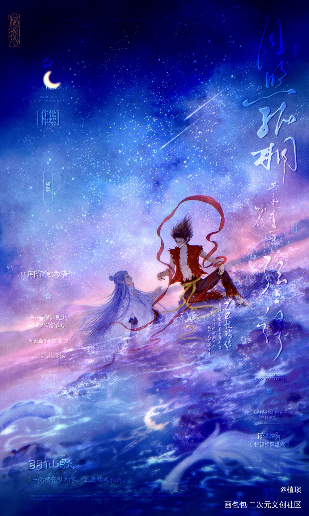 月生日落_藕饼稿件展示付费委托绘画绘画作品