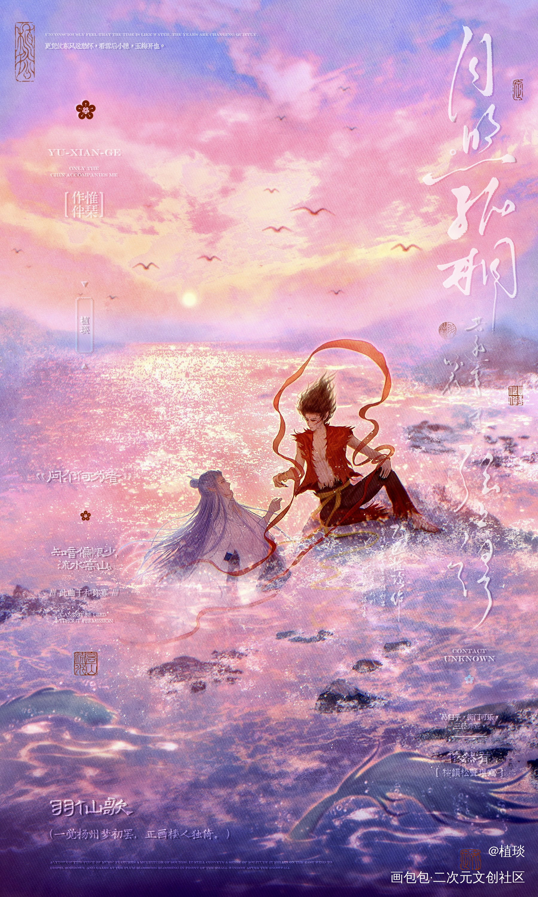 月生日落_藕饼稿件展示付费委托绘画绘画作品