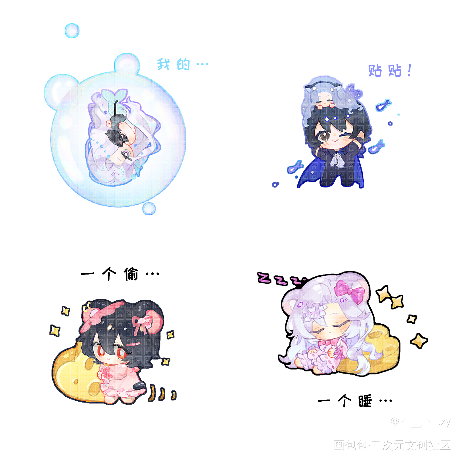 宁笙小鼻嘎_Q版失忆后多了的前男友绘画作品
