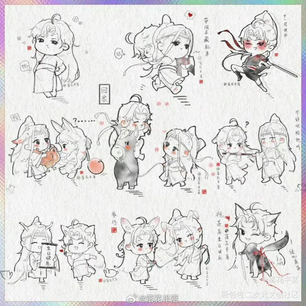 六一儿童节快乐_魔道祖师绘画作品