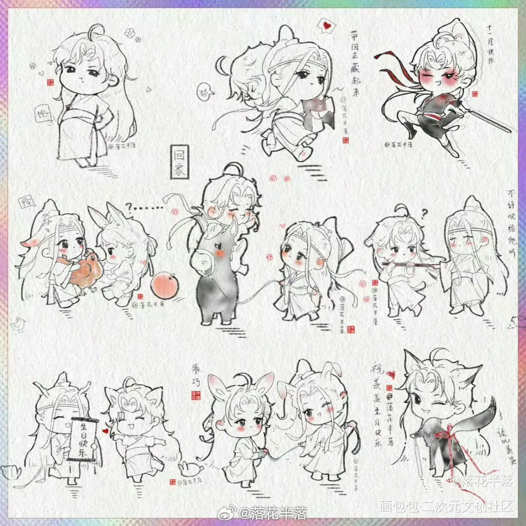六一儿童节快乐_魔道祖师绘画作品