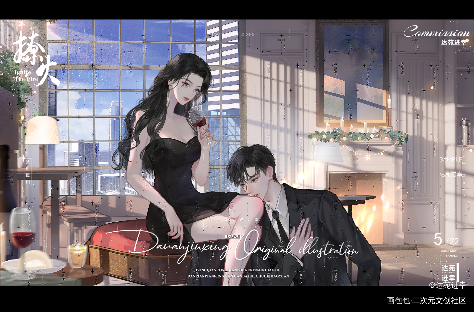撩火_插画绘画作品