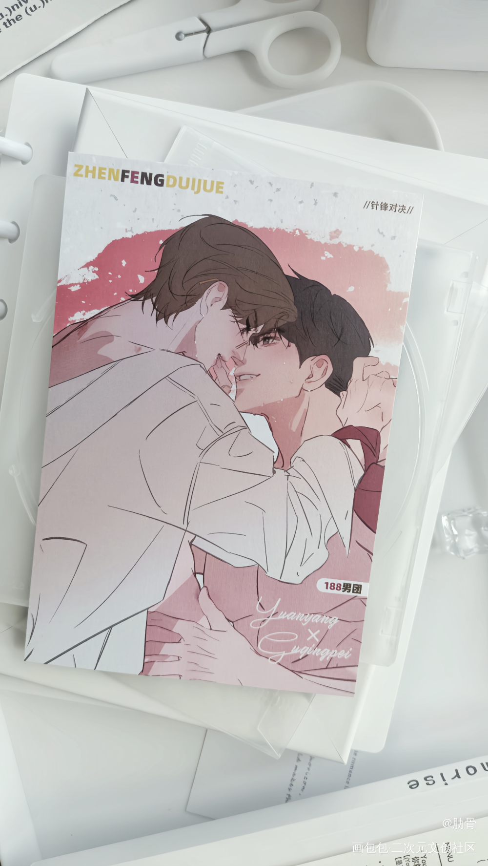 _针锋对决188男团授权返图绘画作品