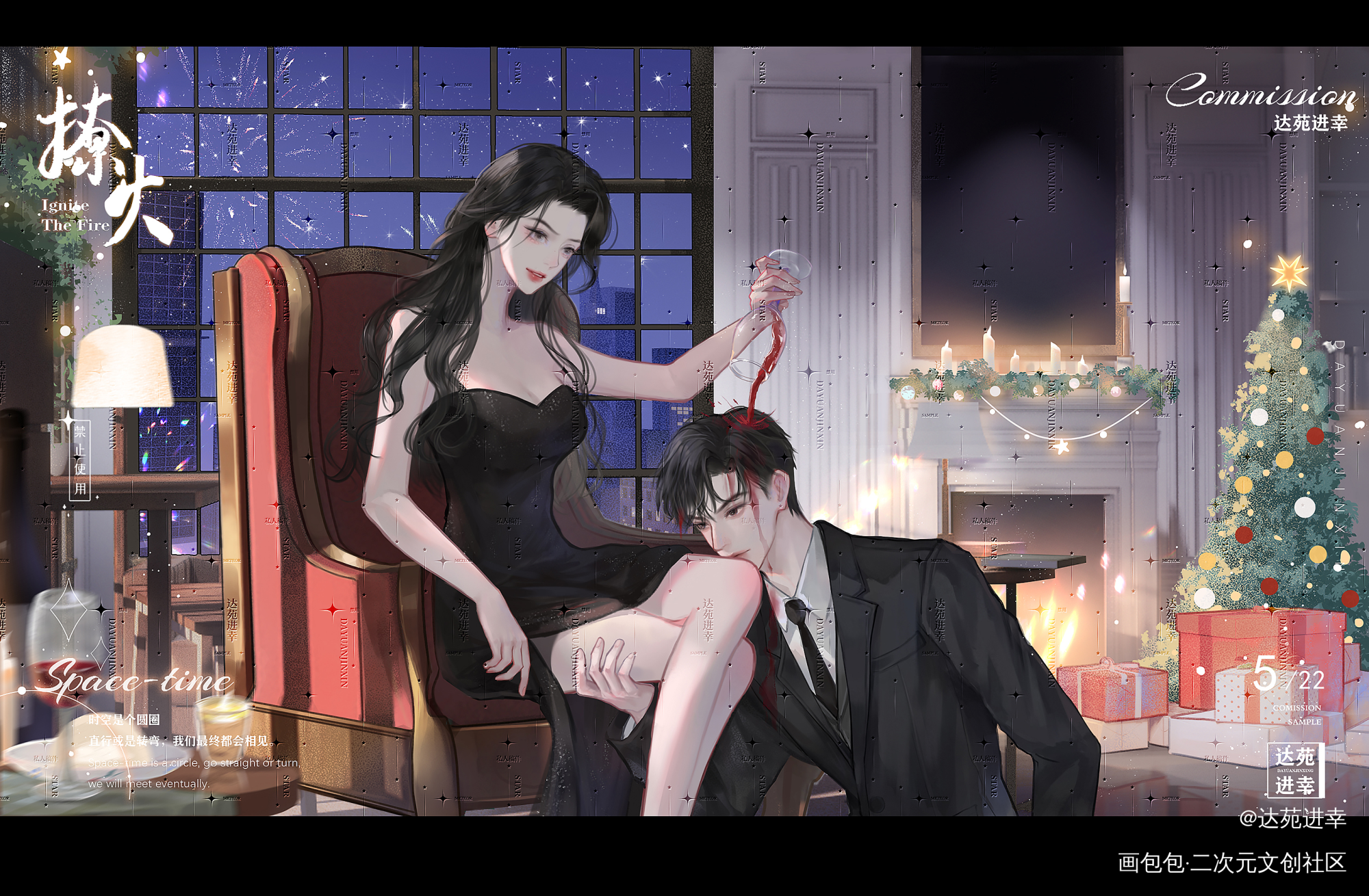 撩火_插画绘画作品