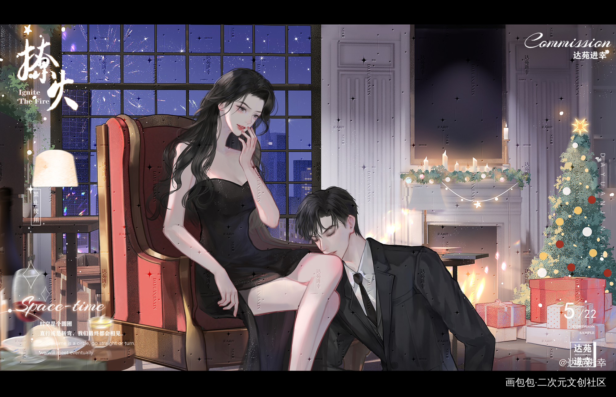 撩火_插画绘画作品