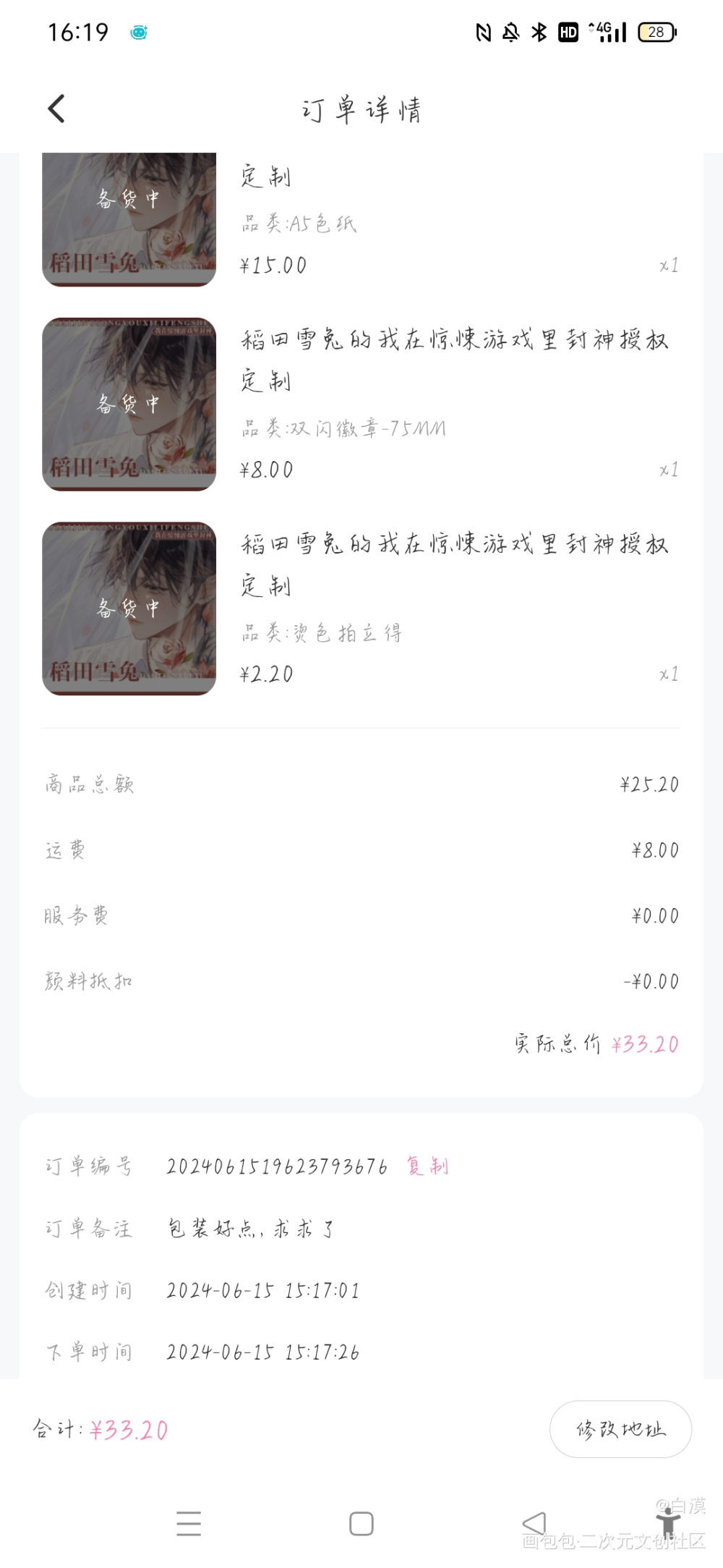 惊封同人授权谷_我在惊悚游戏里封神白柳·我在惊悚游戏里封神绘画作品