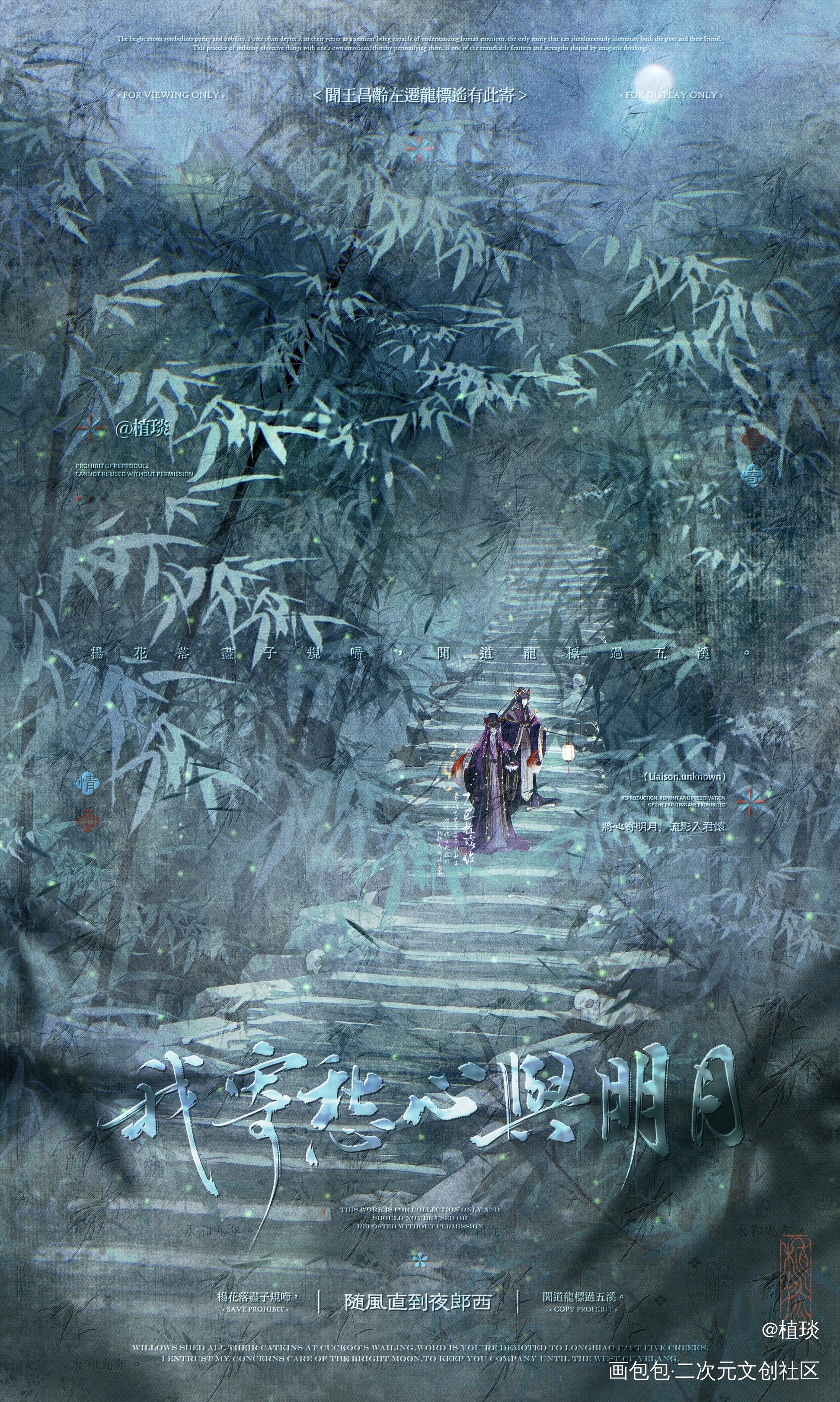 竹影幽幽_霹雳布袋戏稿件展示绘画绘画作品