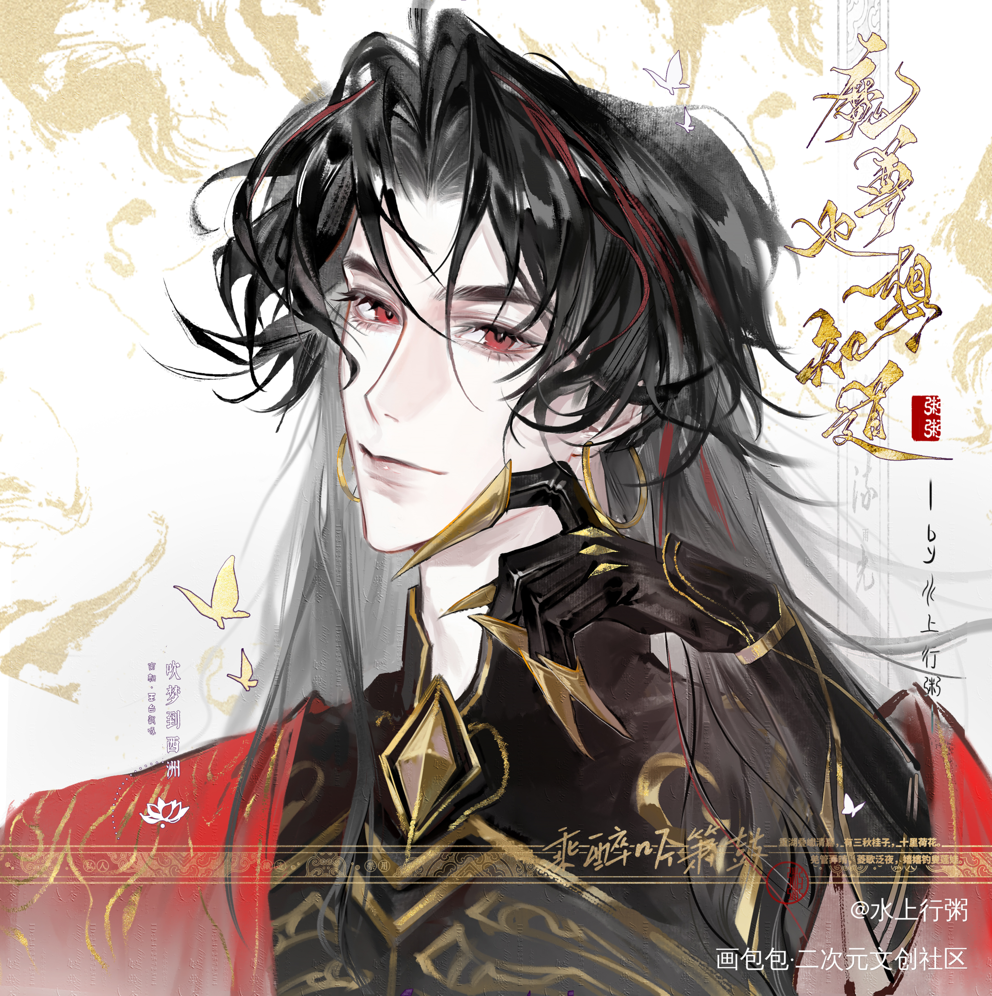 闻人厄X殷寒江_绘画作品