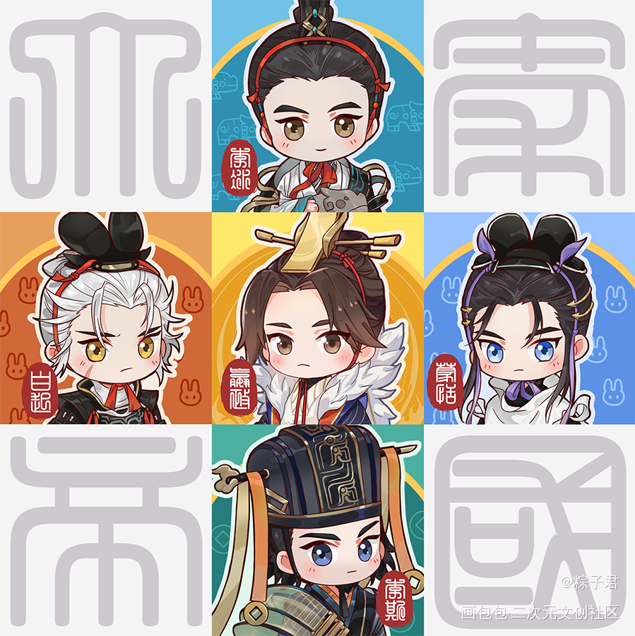 大秦组_李冰蒙恬忘川风华录嬴政白起李斯绘画作品