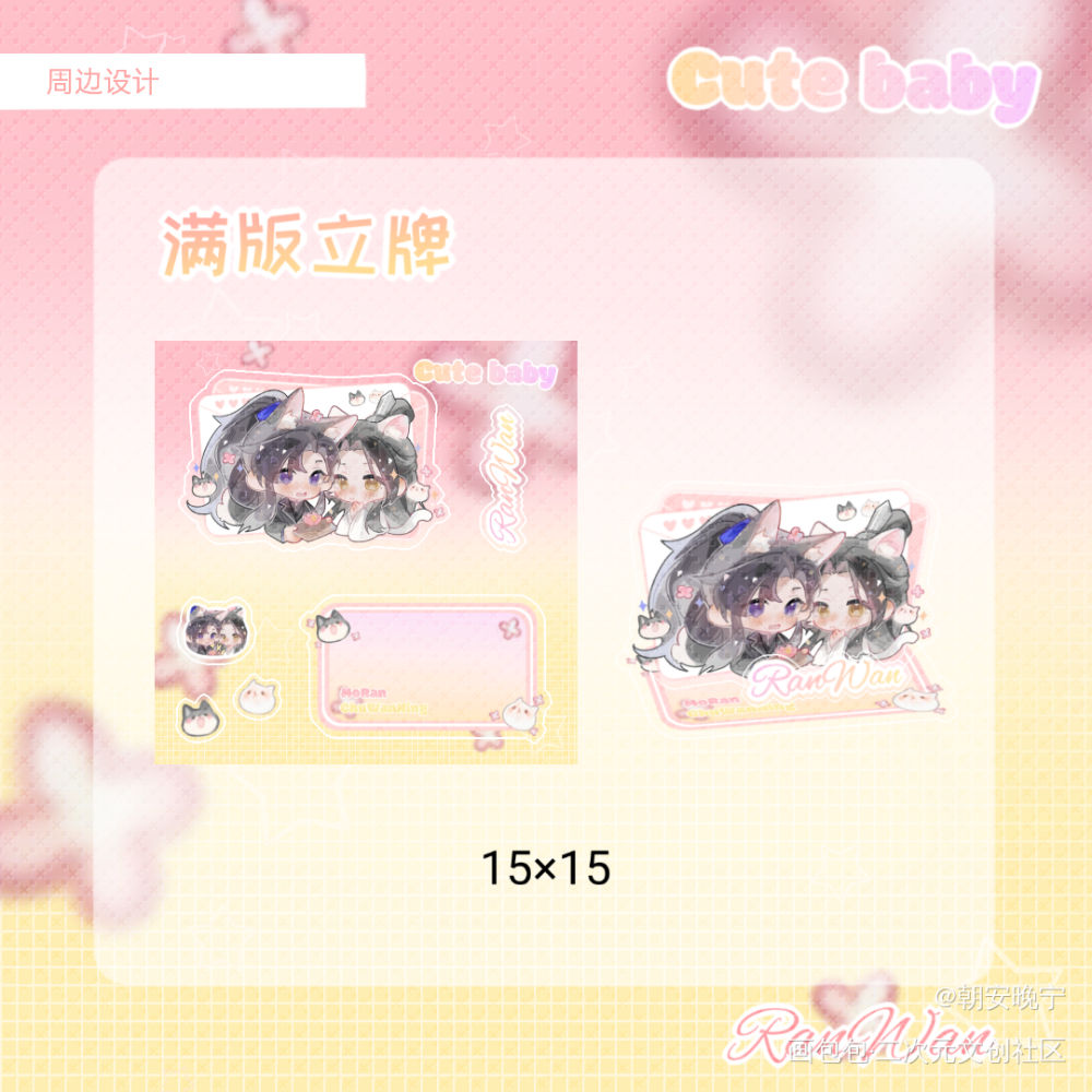 燃晚QQ人_二哈和他的白猫师尊燃晚美工绘画作品