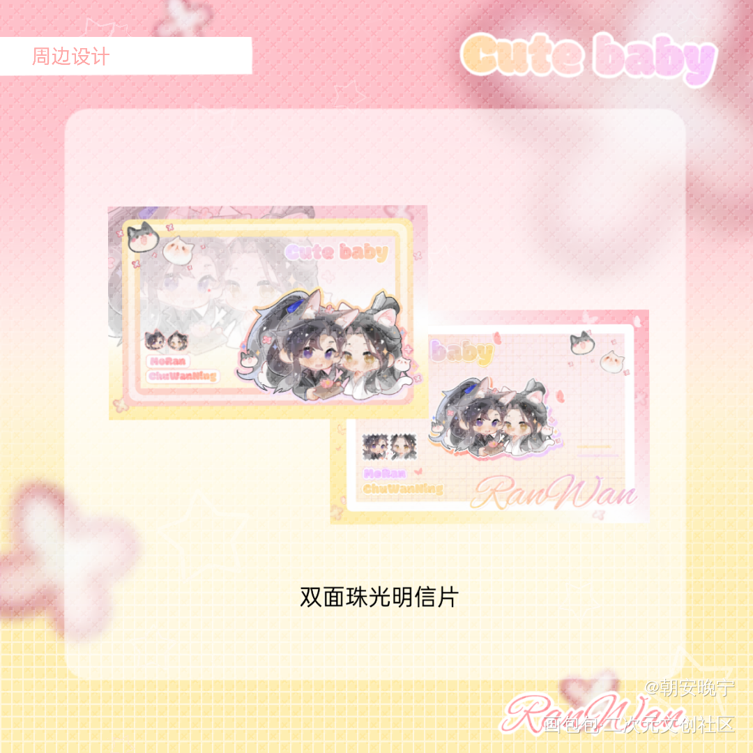 燃晚QQ人_二哈和他的白猫师尊燃晚美工绘画作品