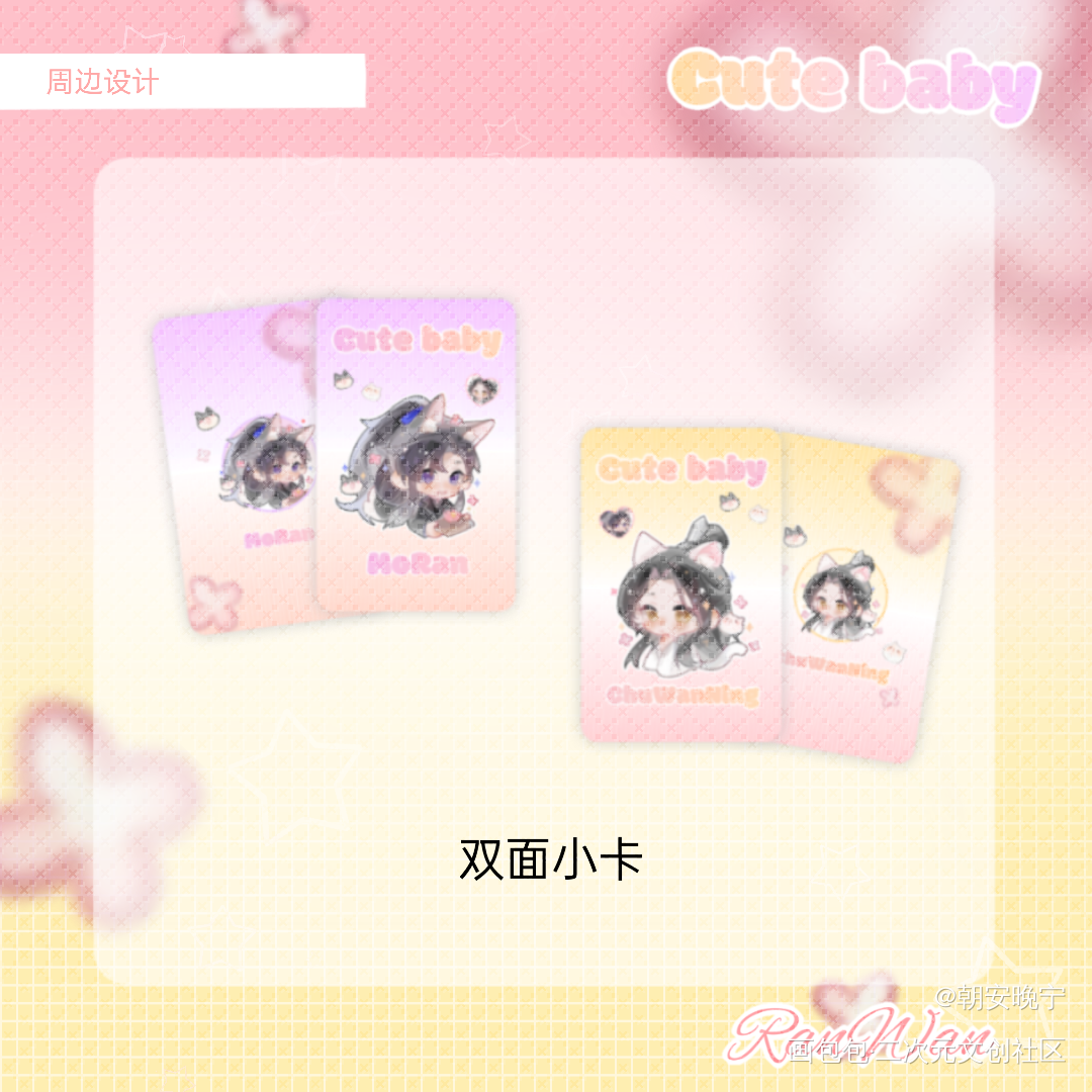 燃晚QQ人_二哈和他的白猫师尊燃晚美工绘画作品