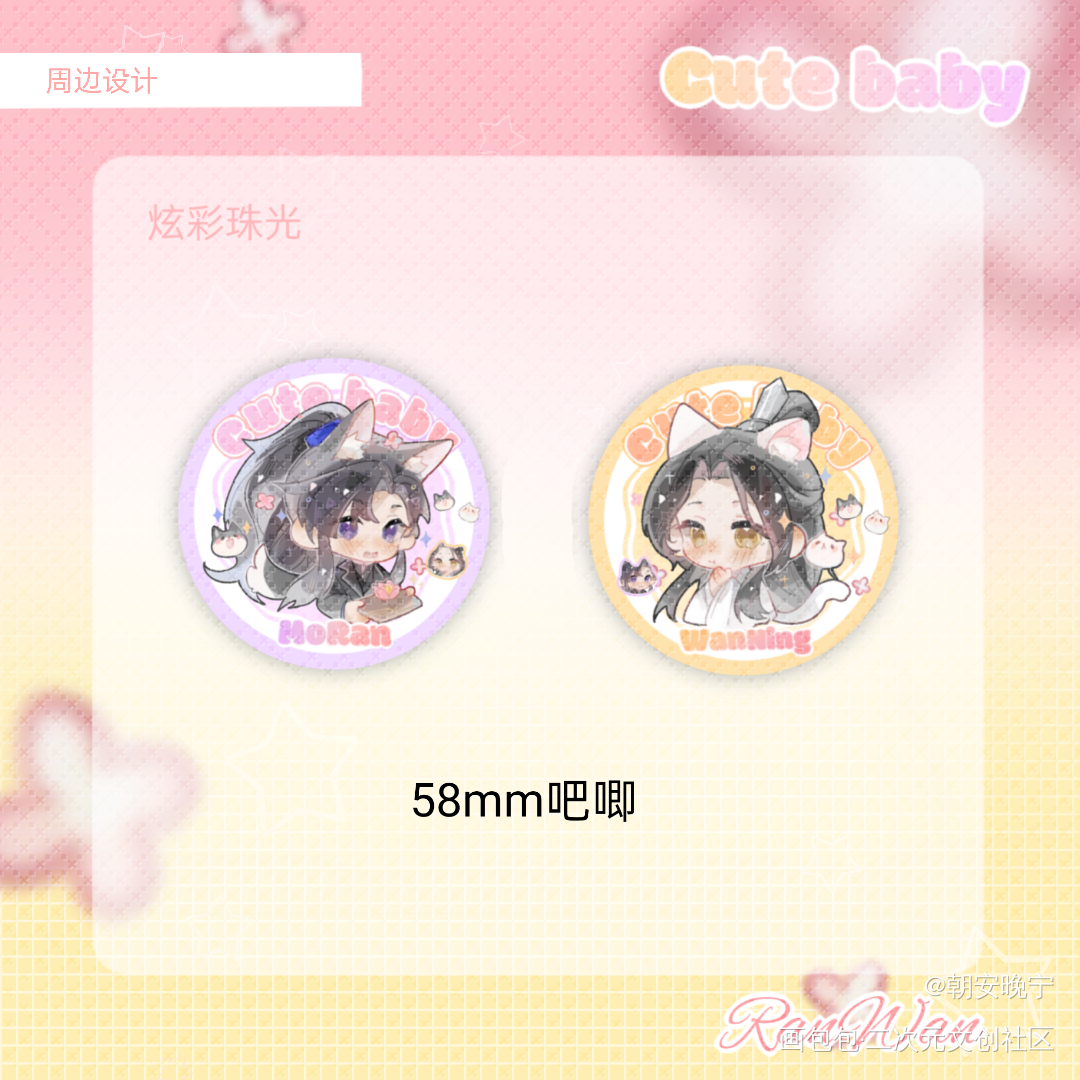 燃晚QQ人_二哈和他的白猫师尊燃晚美工绘画作品
