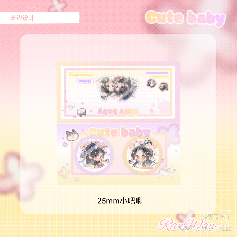 燃晚QQ人_二哈和他的白猫师尊燃晚美工绘画作品