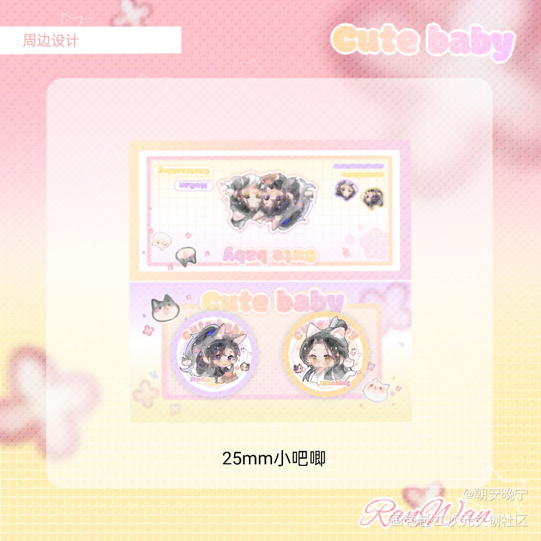 燃晚QQ人_二哈和他的白猫师尊燃晚美工绘画作品