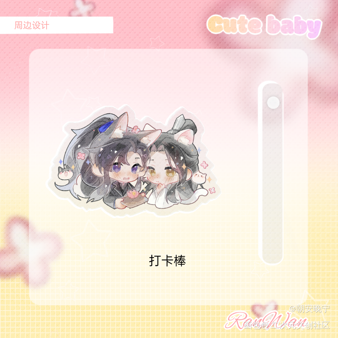 燃晚QQ人_二哈和他的白猫师尊燃晚美工绘画作品