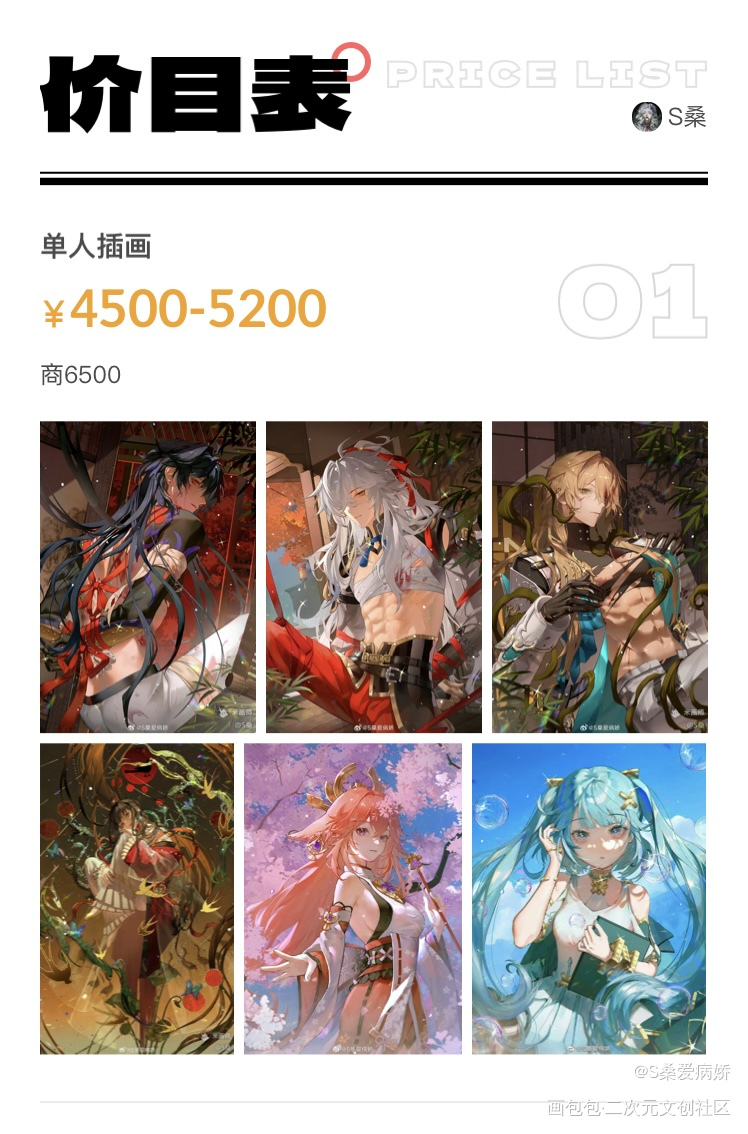 开稿了，可直接小窗我_插画s桑的集合地约稿绘画绘画作品