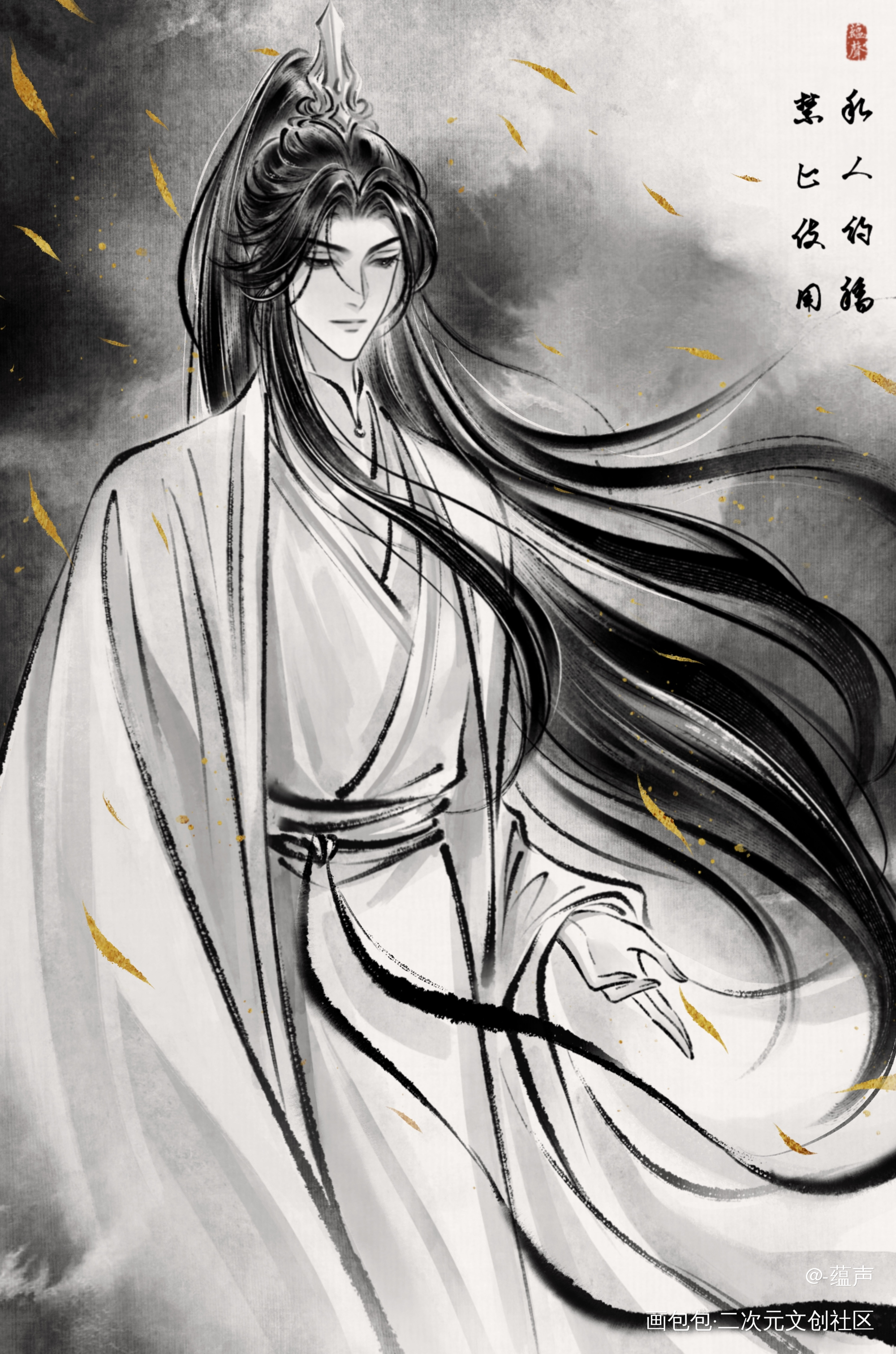 已识乾坤大，犹怜草木青。_楚晚宁水墨约稿绘画作品
