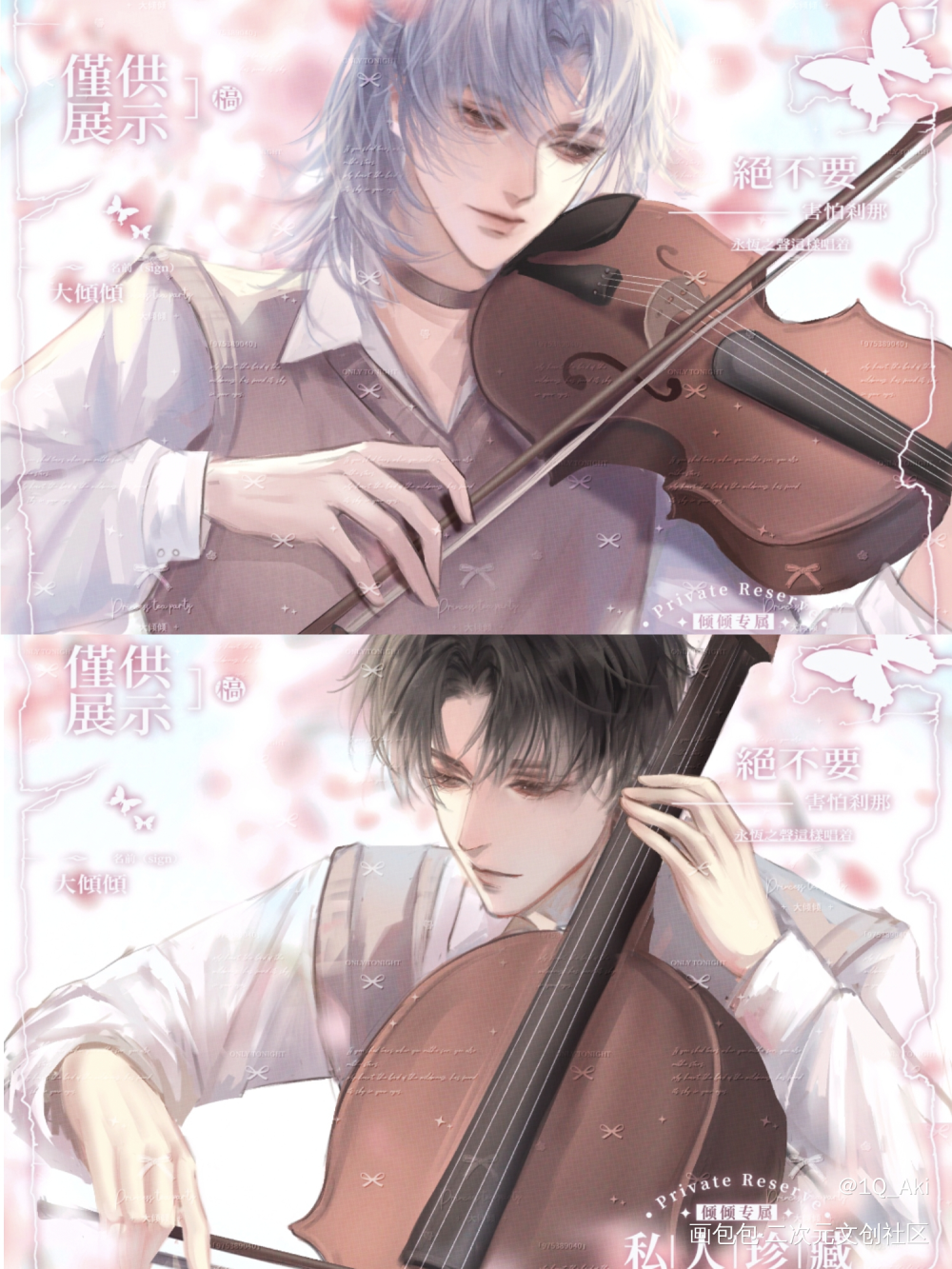 樱花树下的乐曲🎶_附加遗产188男团洛温洛羿温小辉绘画作品