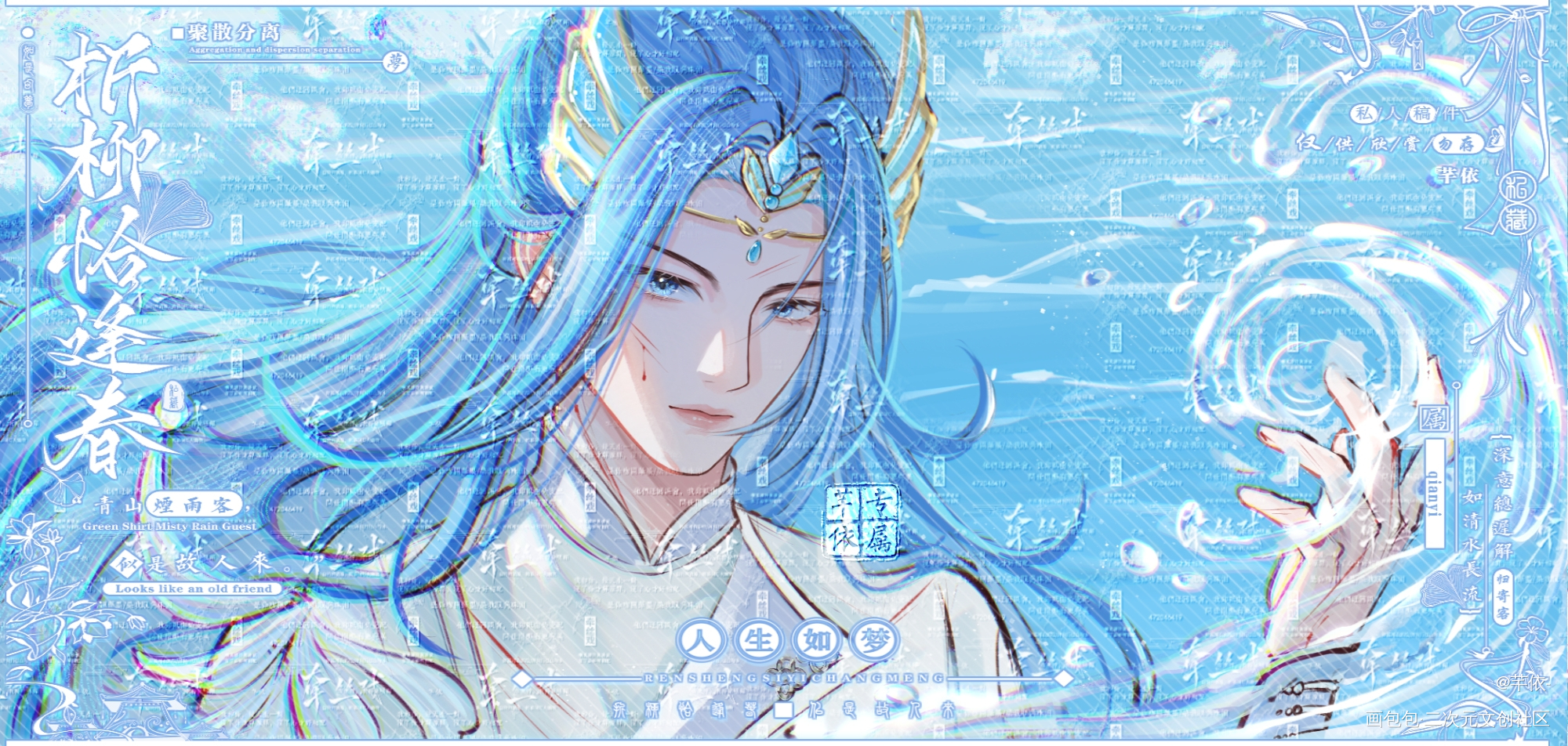 海神唐三_斗罗大陆同人唐三绘画绘画作品
