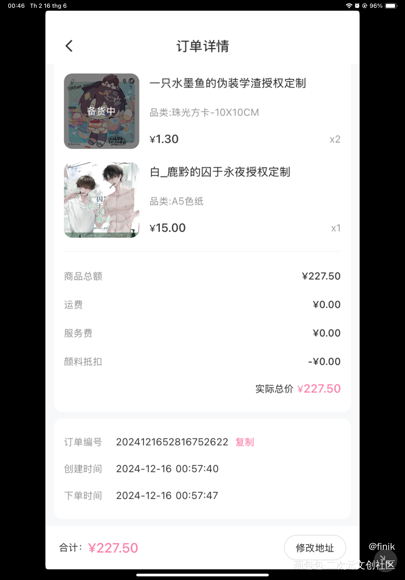 天啊，我的货到底什么时候才能发????_绘画作品