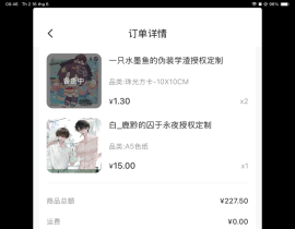天啊，我的货到底什么时候才能发????_绘画作品
