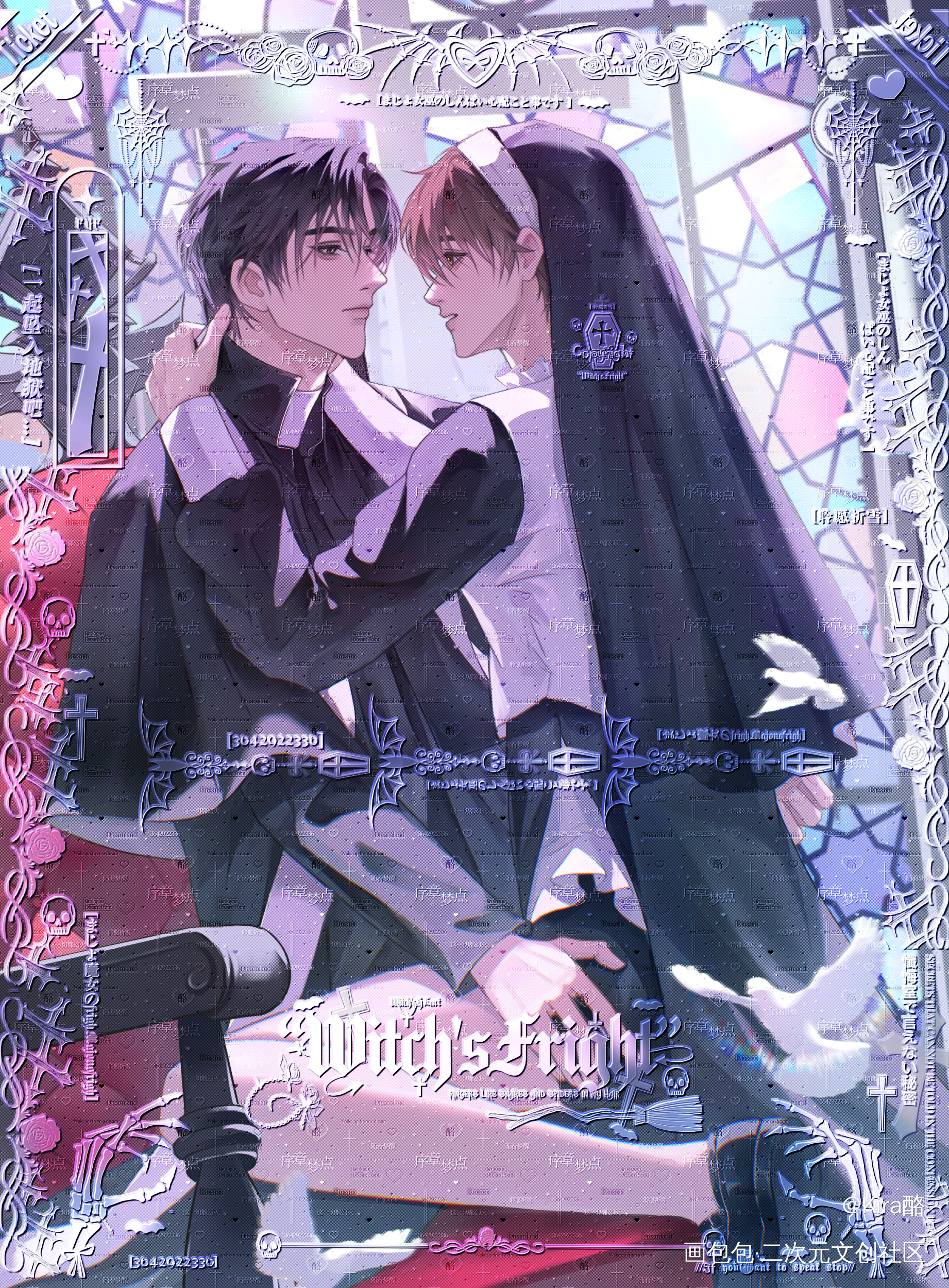 添望·禁忌_某某添望盛望江添绘画作品