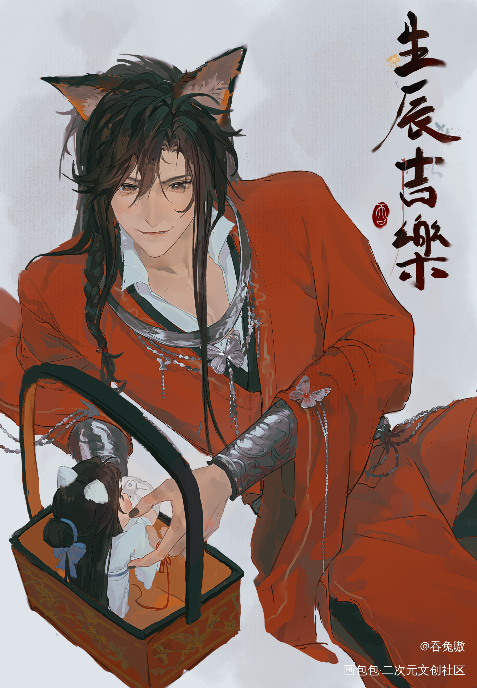 补一个花花生贺图！_天官赐福花城绘画作品