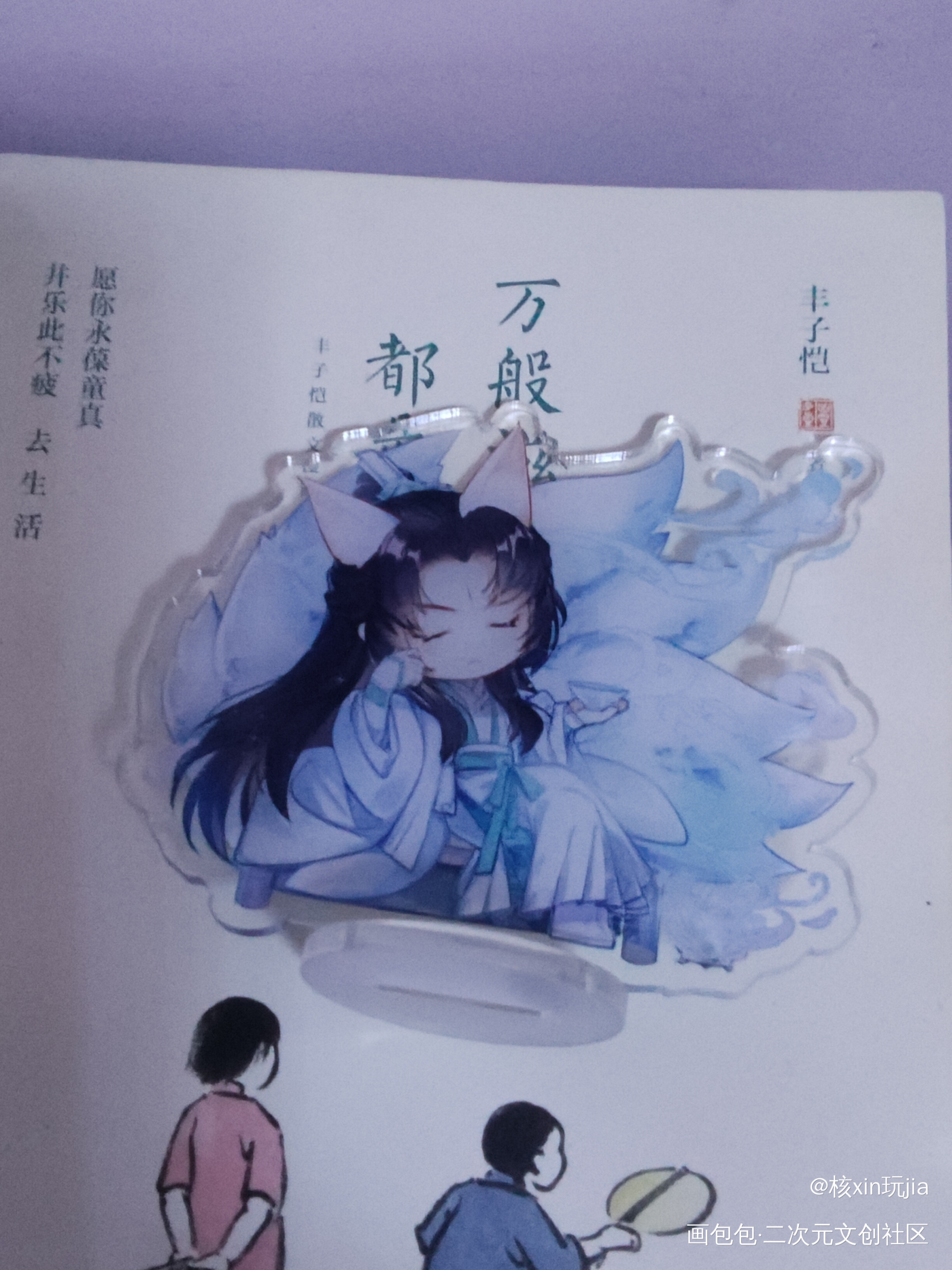 _六爻授权返图绘画作品