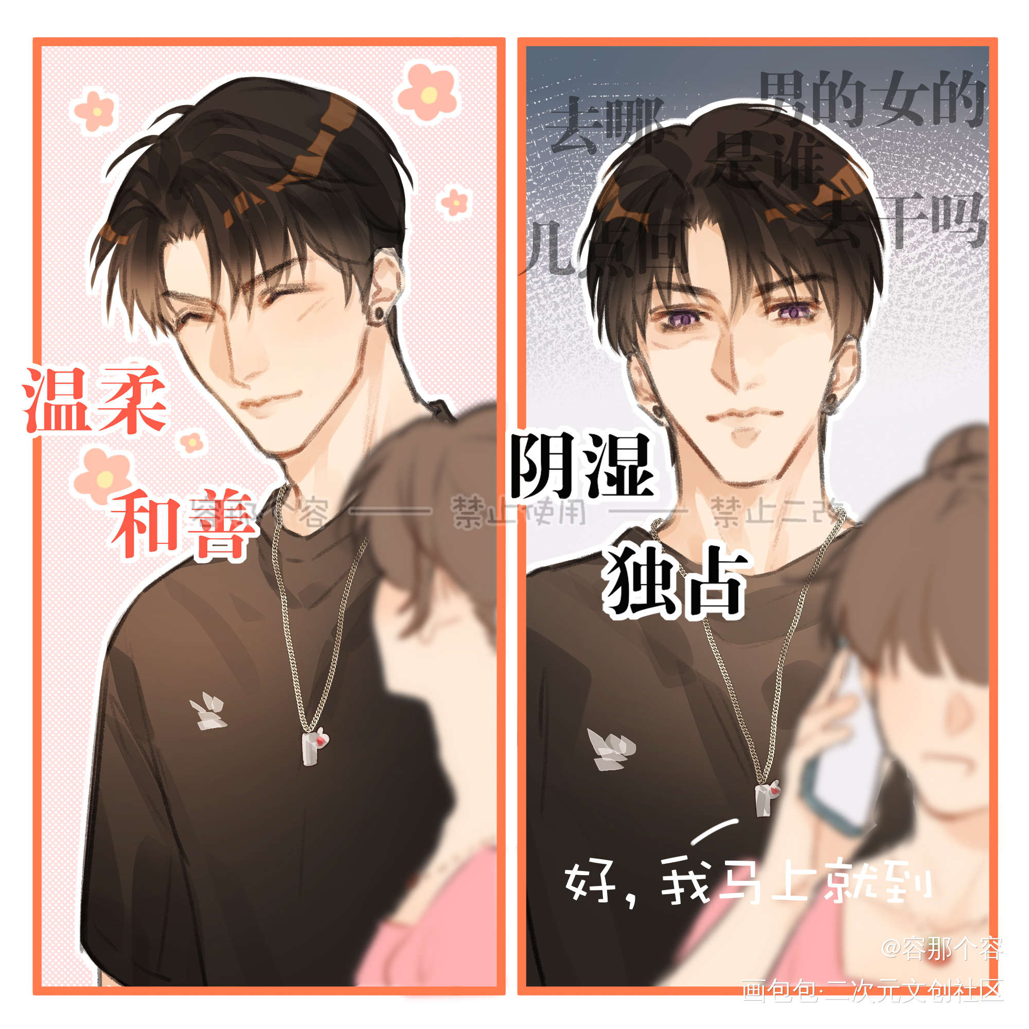 喜欢夏以昼的N个理由_恋与深空我的插画日记夏以昼同人恋与深空同人小漫画恋与深空夏以昼夏以昼板绘绘画作品
