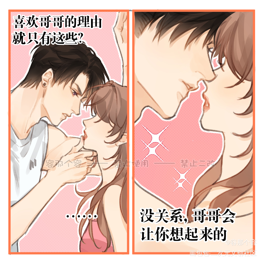 喜欢夏以昼的N个理由_恋与深空我的插画日记夏以昼同人恋与深空同人小漫画恋与深空夏以昼夏以昼板绘绘画作品