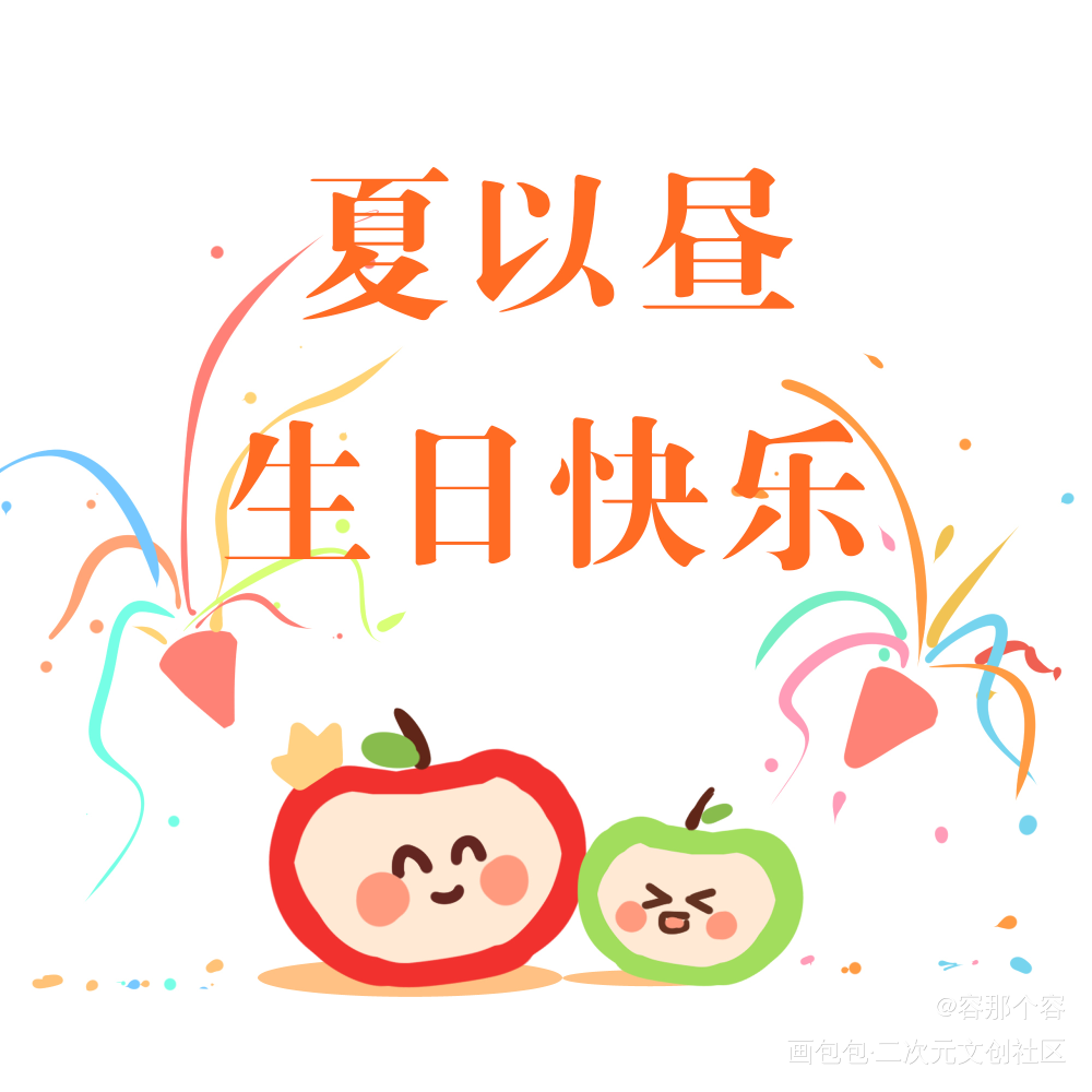 喜欢夏以昼的N个理由_恋与深空我的插画日记夏以昼同人恋与深空同人小漫画恋与深空夏以昼夏以昼板绘绘画作品