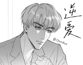 逆爱你赢了_绘画作品