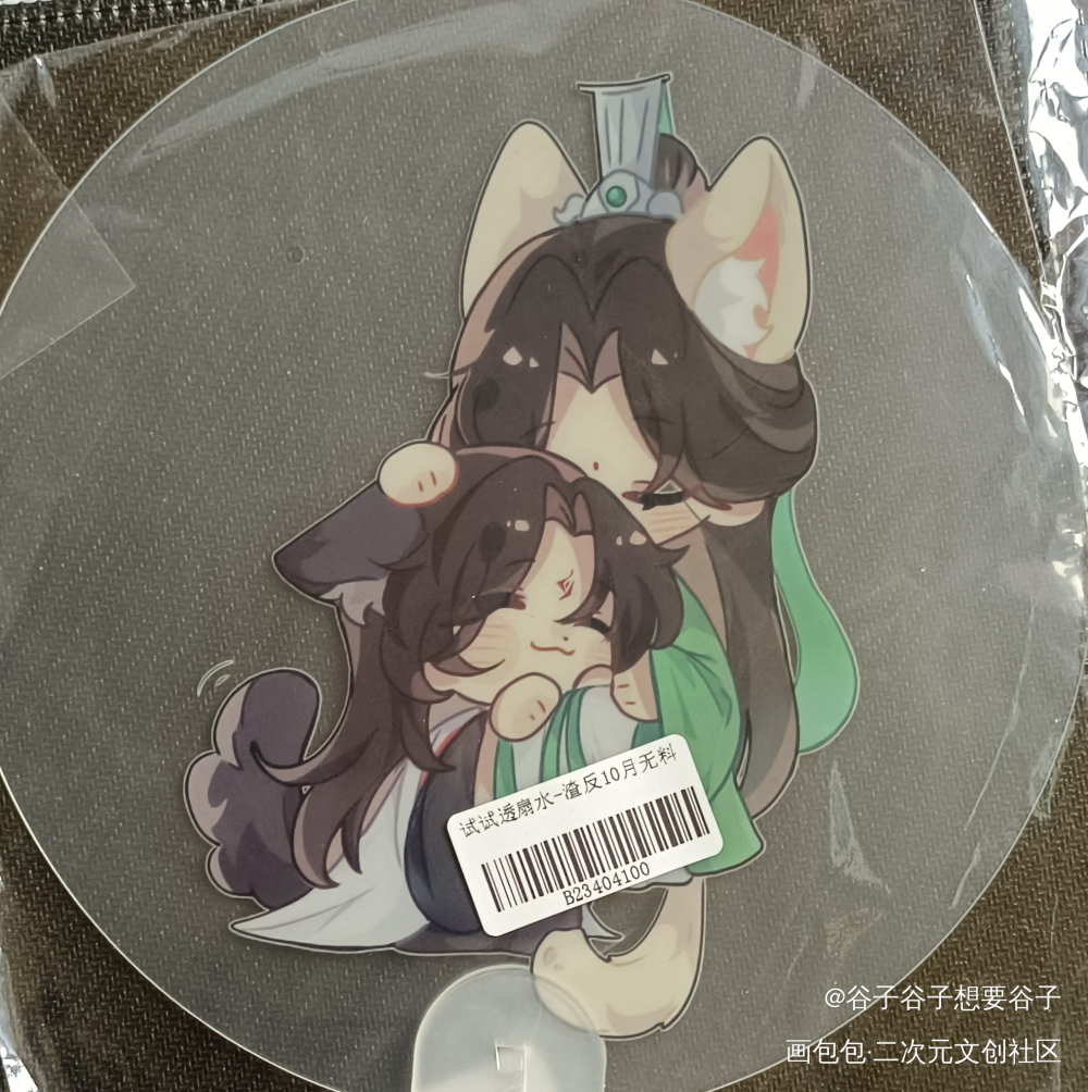 好看，可爱！_人渣反派自救系统天官赐福魔道祖师无料返图绘画作品
