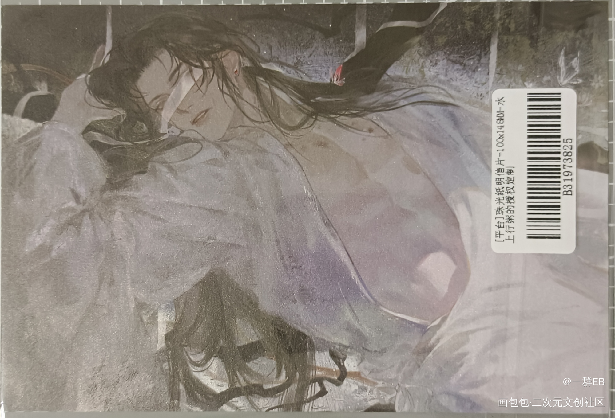 诱人晚宁_二哈和他的白猫师尊授权返图楚晚宁·二哈和他的白猫师尊绘画作品