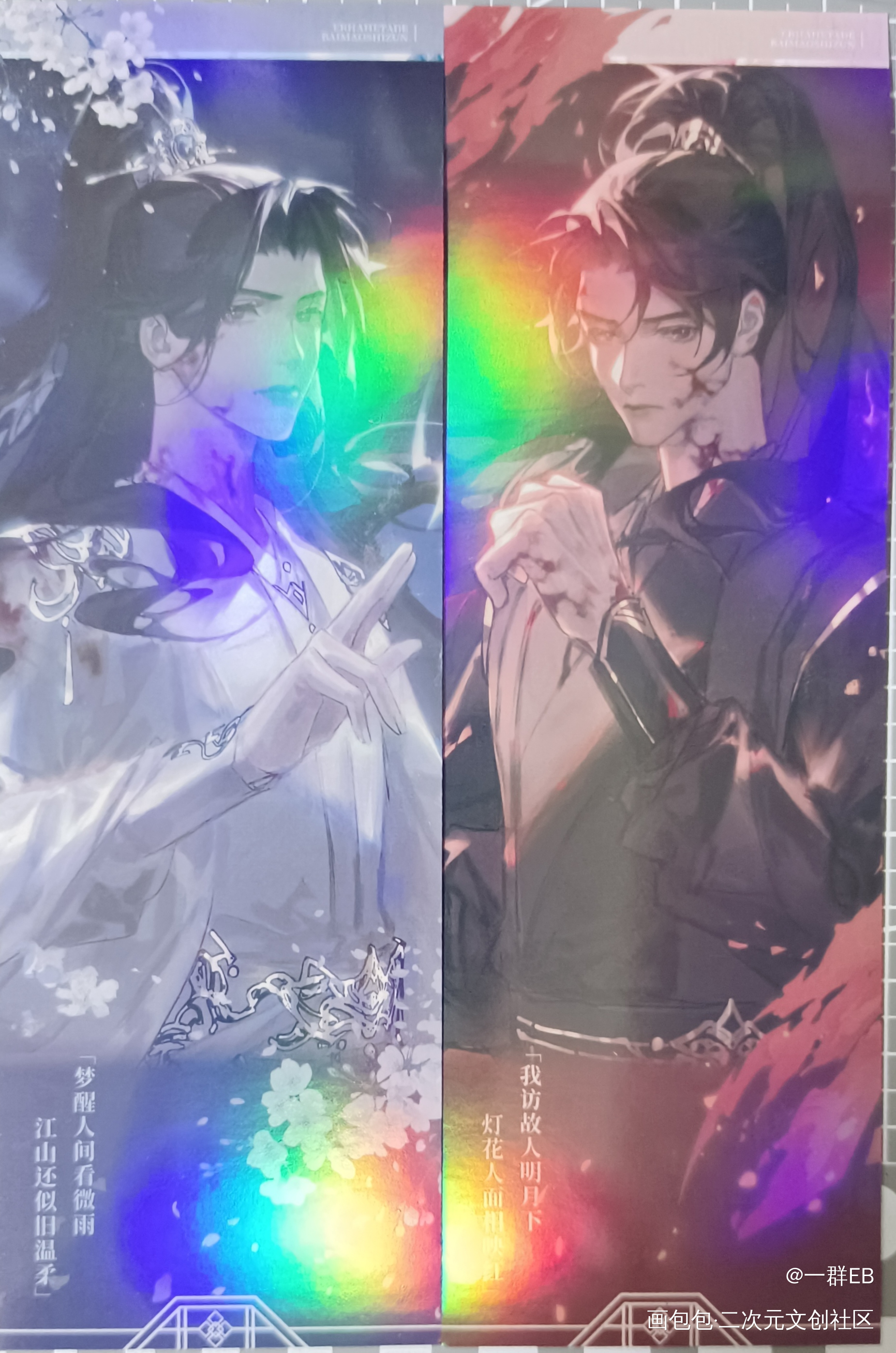 超绝！_二哈和他的白猫师尊授权返图燃晚墨燃·二哈和他的白猫师尊楚晚宁·二哈和他的白猫师尊绘画作品