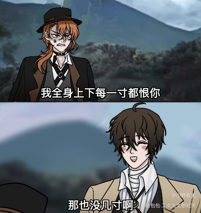那也没几寸啊_文豪野犬太中绘画作品