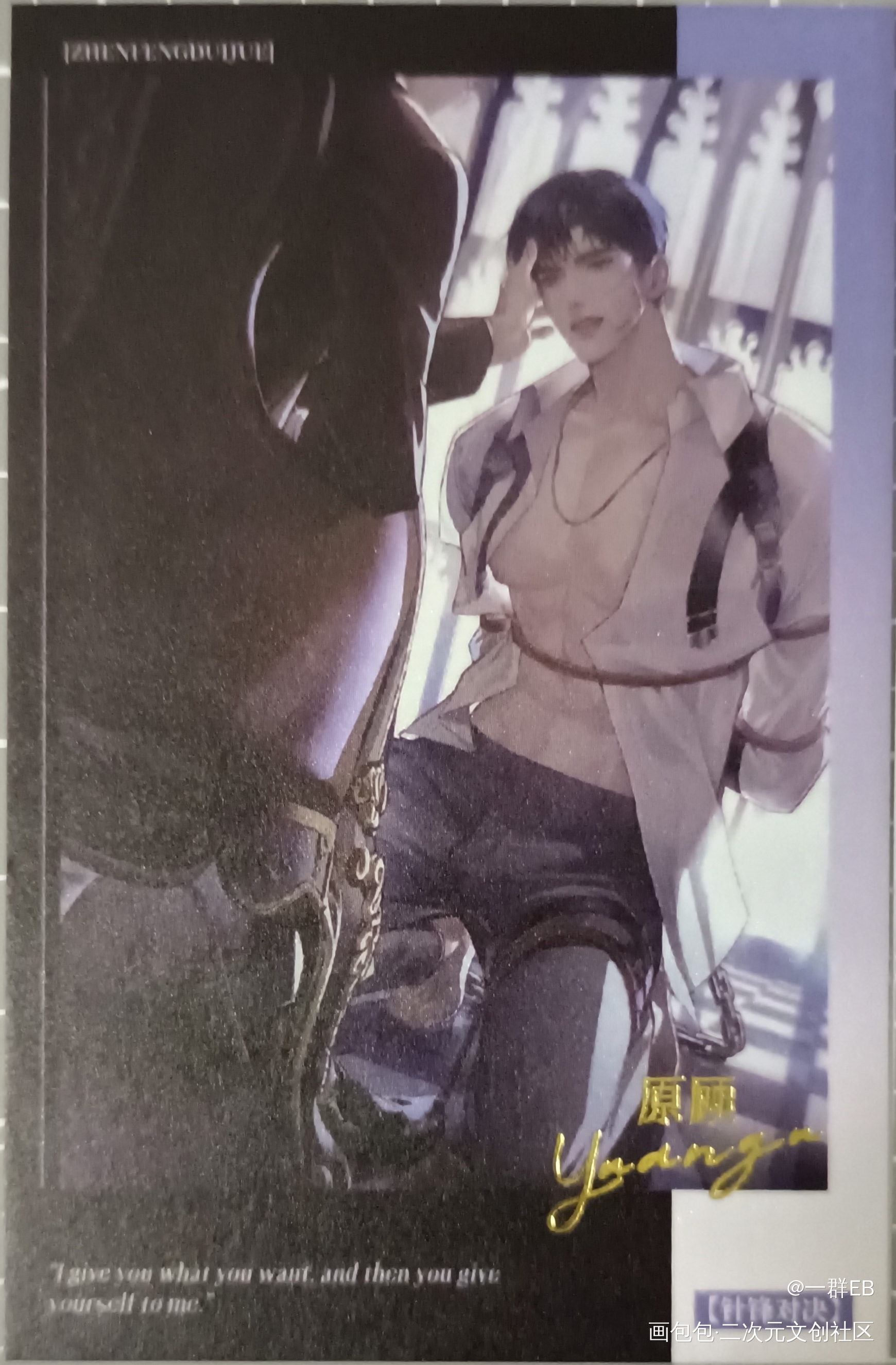 大狼狗&小狼狗_针锋对决188男团授权返图原顾原炀·针锋对决顾青裴·针锋对决绘画作品