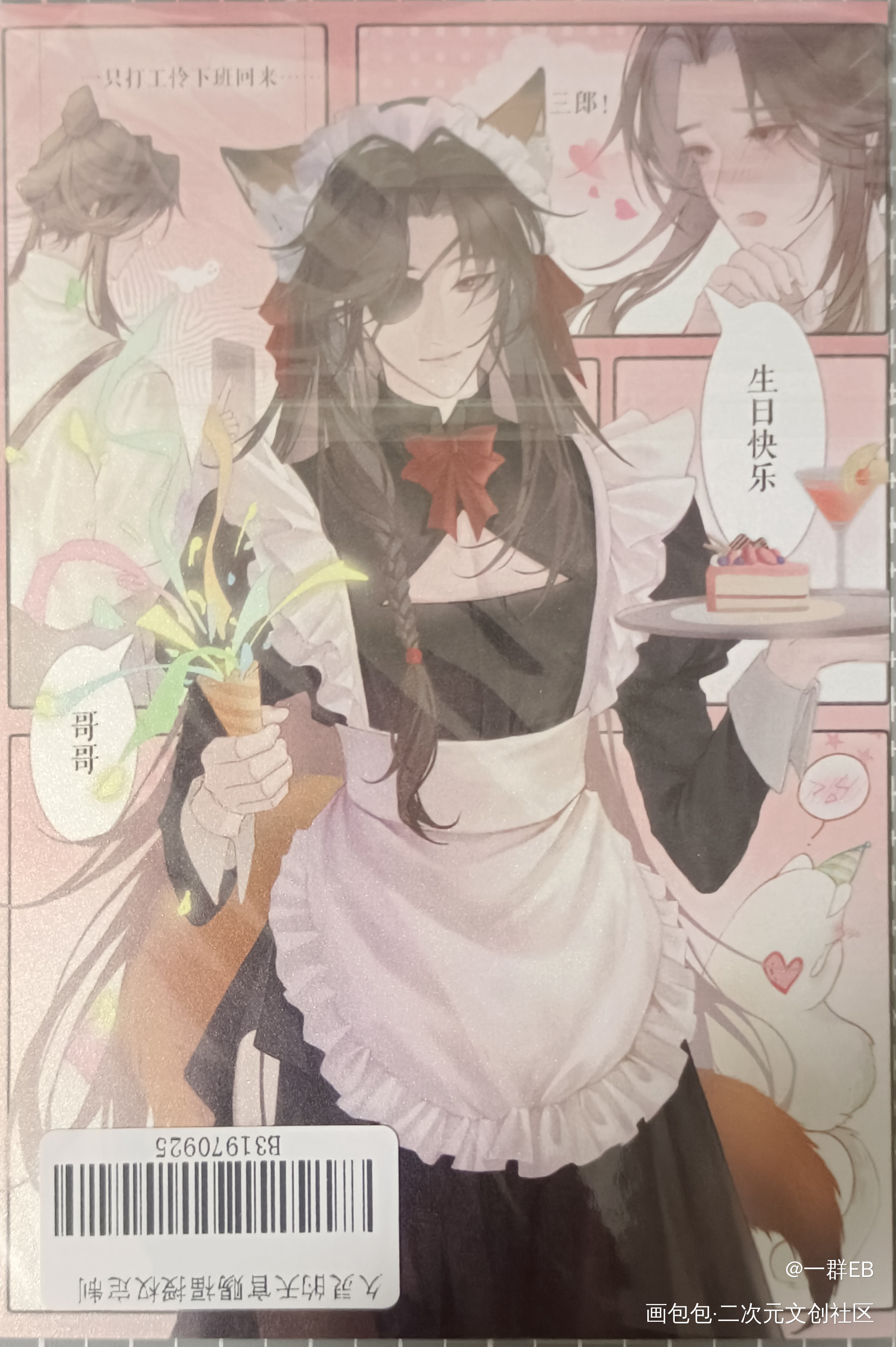 _天官赐福授权返图花怜花城·天官赐福谢怜·天官赐福绘画作品