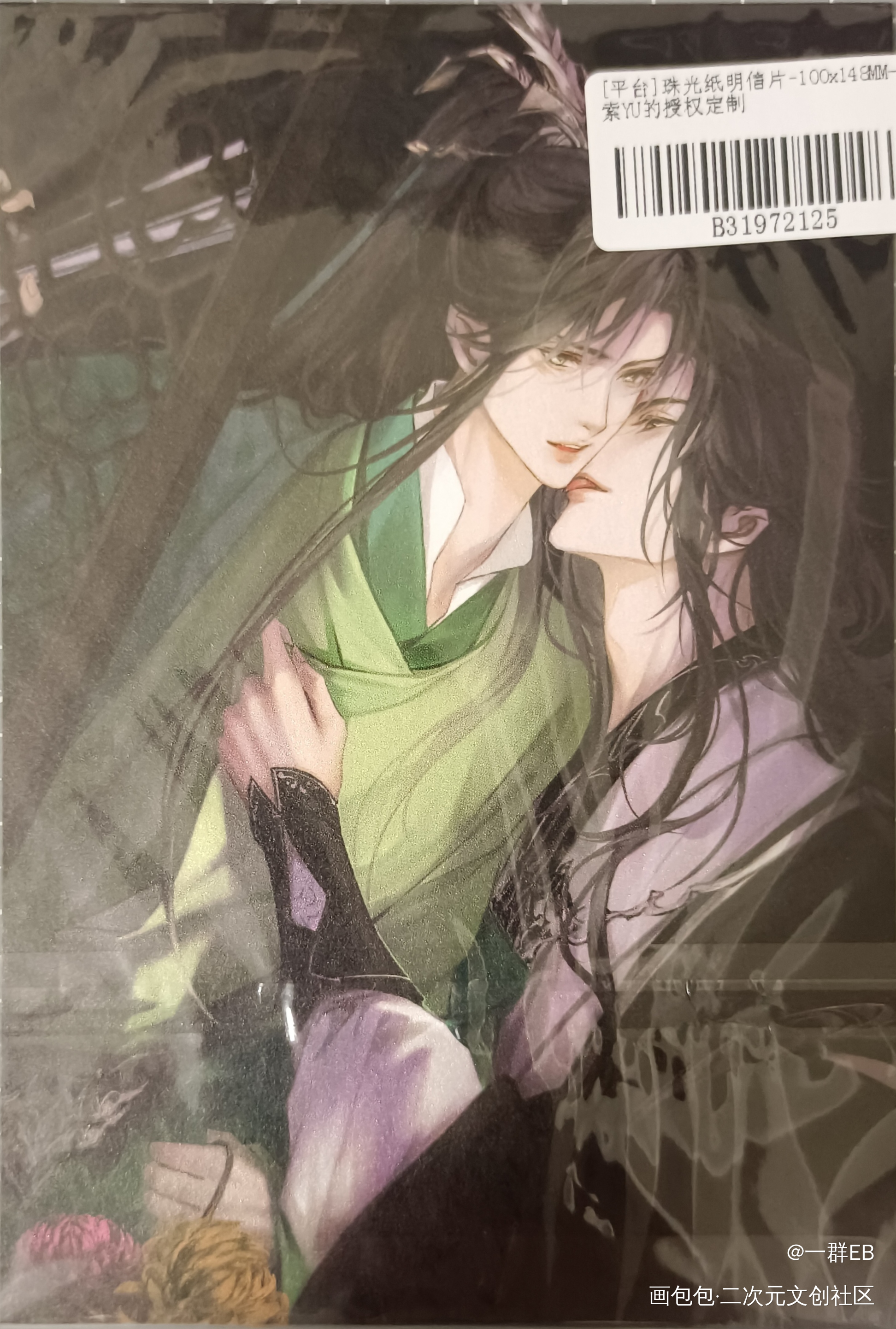 冰哥，让我也亲一下沈劳斯呗～_人渣反派自救系统授权返图冰秋洛冰河·人渣反派自救系统沈清秋·人渣反派自救系统绘画作品