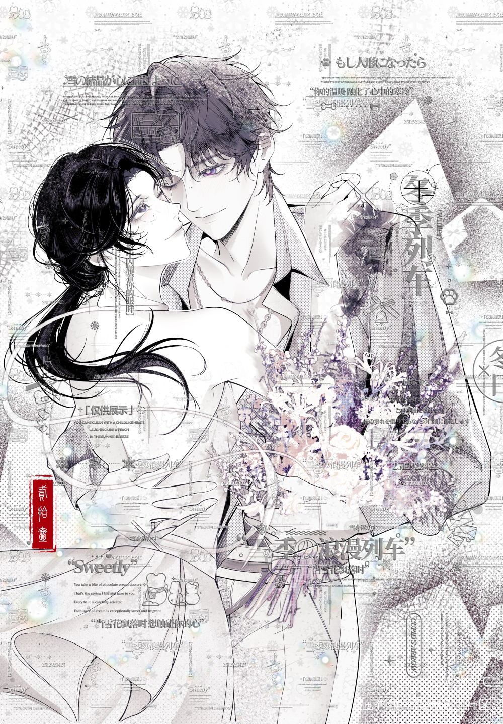 稿件展示_黑白梦女稿绘画作品