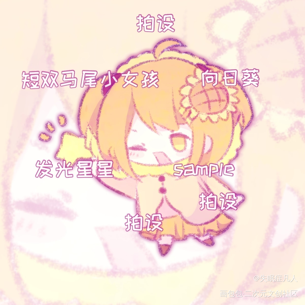 出设，0+_出设拍设绘画绘画作品