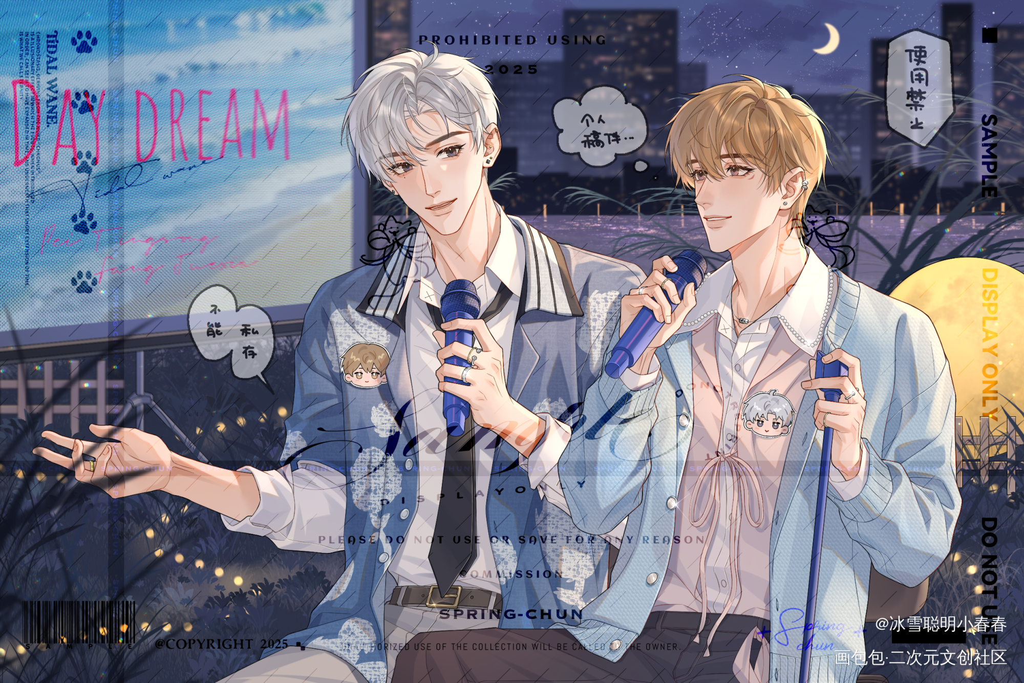 觉夏生日快乐！_营业悖论裴听颂方觉夏方觉夏生日快乐稚楚绘画作品