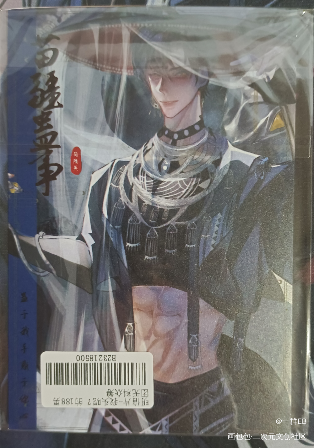 简哥不用蛊也能惑人心_188男团无料返图简隋英绘画作品