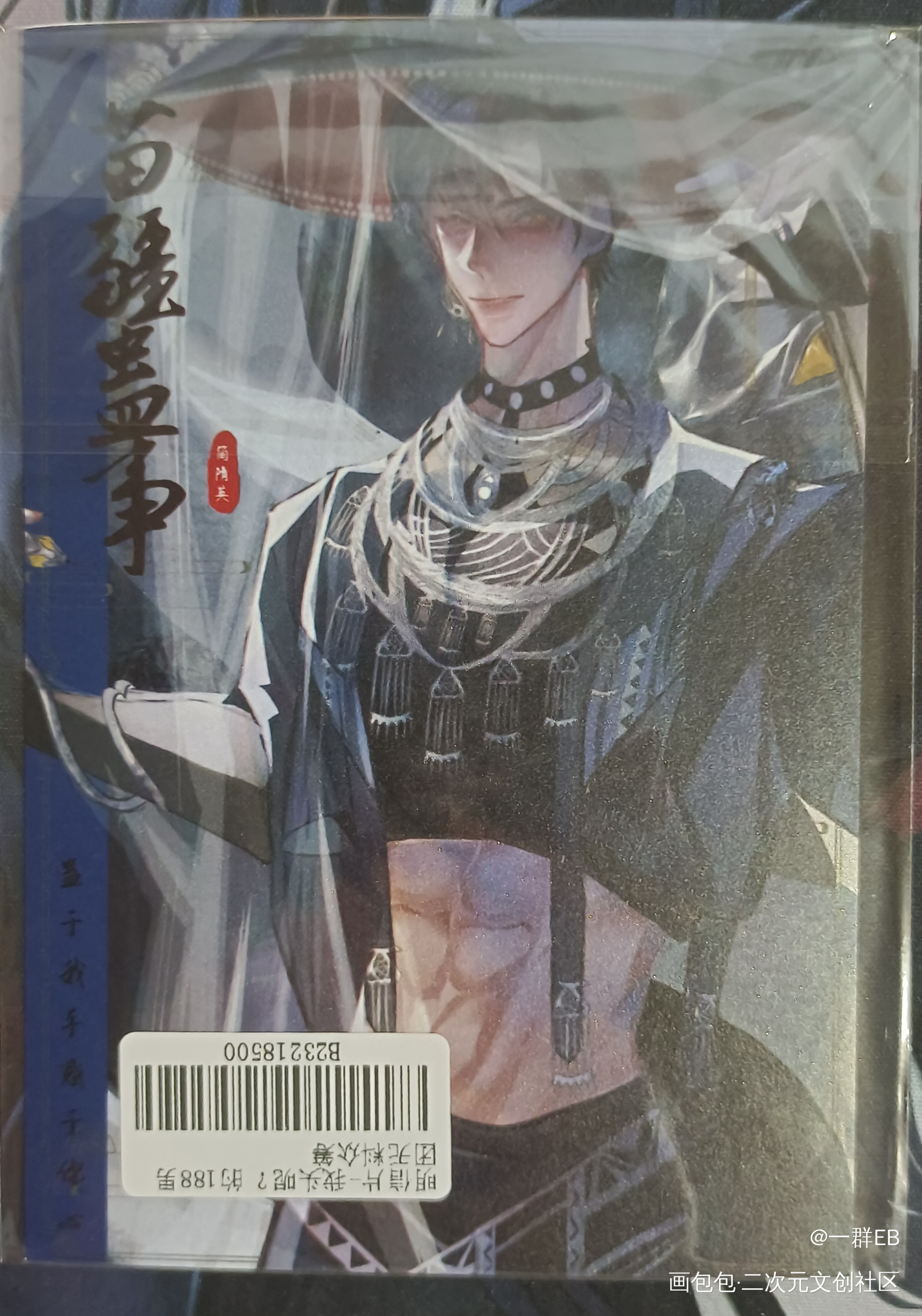 简哥不用蛊也能惑人心_188男团无料返图简隋英绘画作品