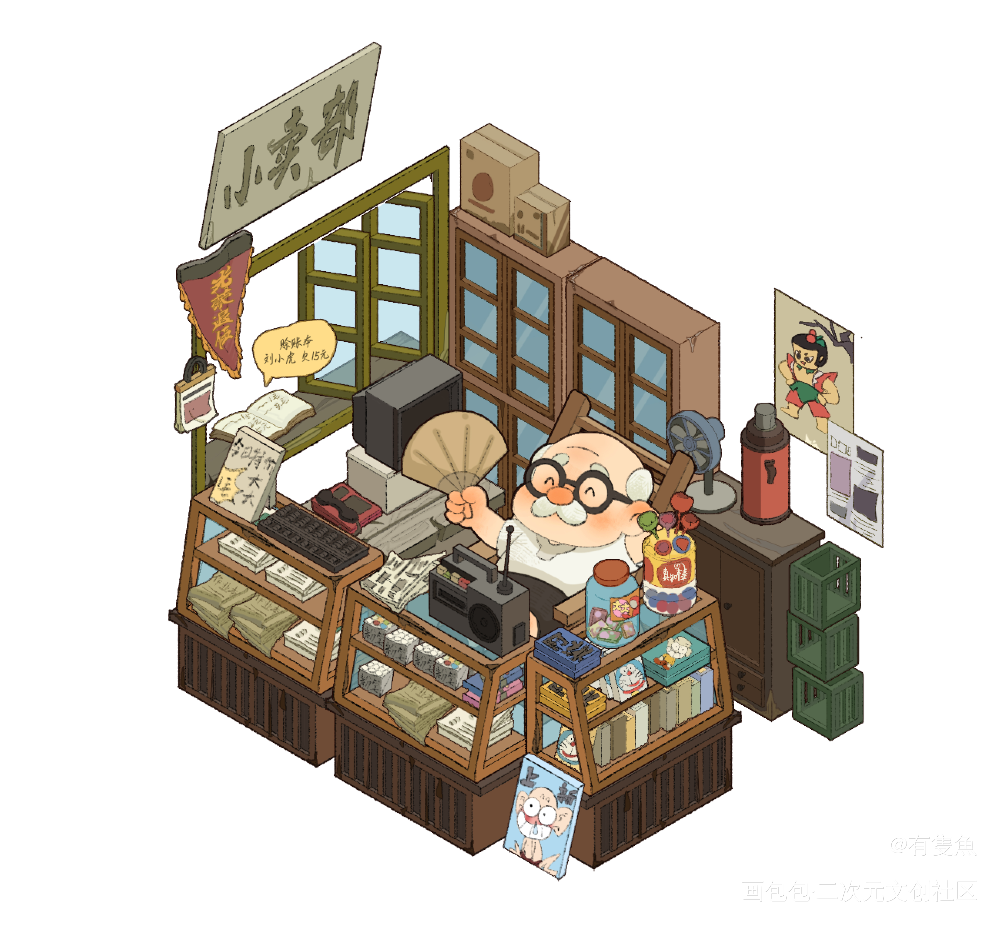 李叔的小卖铺_绘画作品