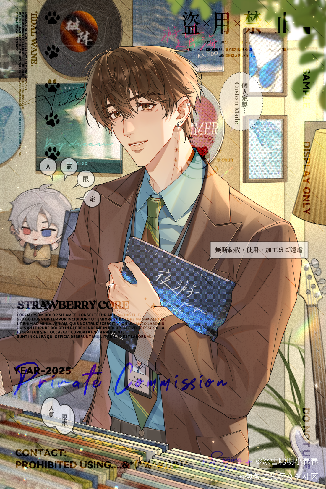 营业悖论_营业悖论裴听颂方觉夏稚楚绘画作品