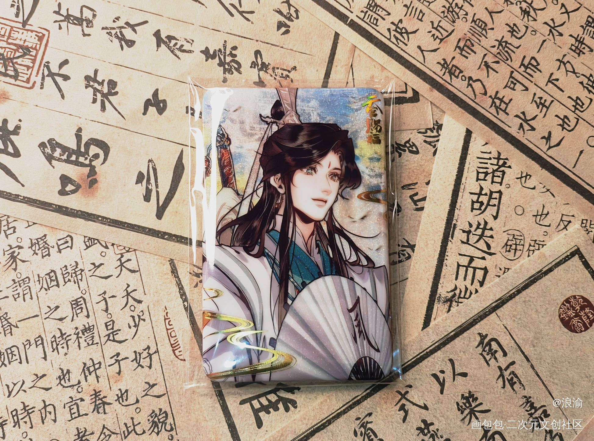 _天官赐福风师师青玄天官赐福漫画绘画作品