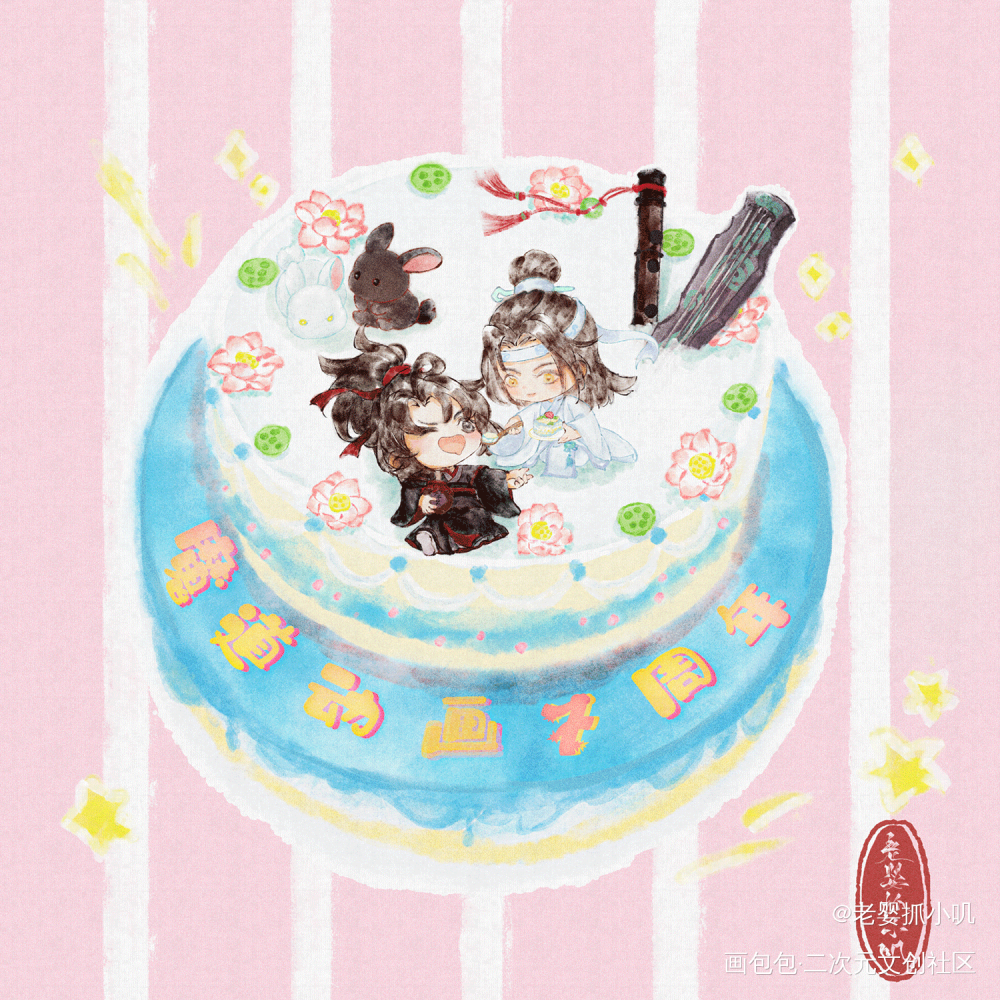魔道动画七周年_魔道祖师忘羡蓝忘机·魔道祖师魏无羡·魔道祖师魔道祖师动画绘画作品