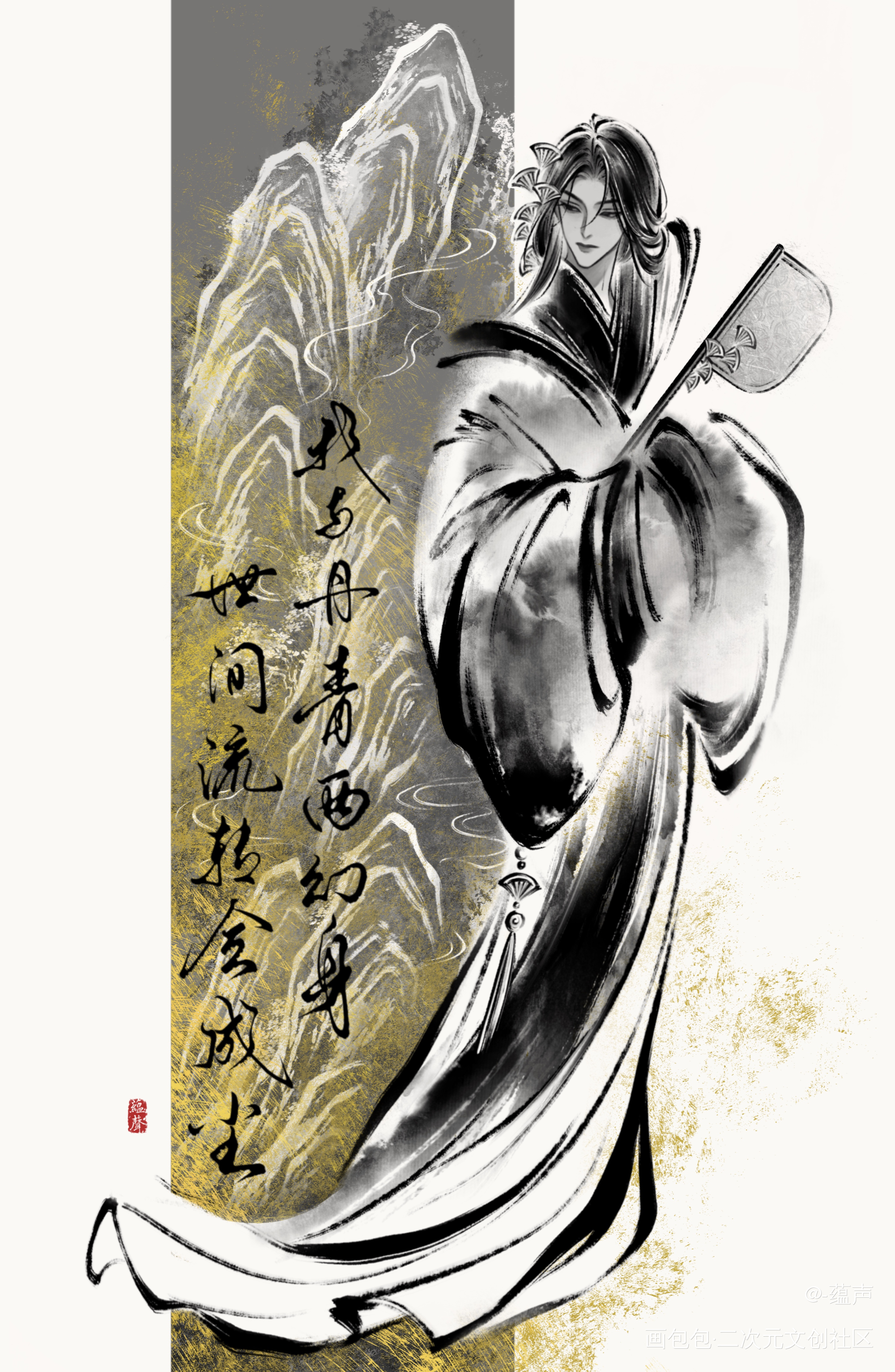我与丹青两幻身_如烟海水墨oc绘画作品